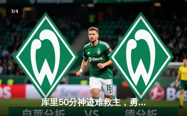 库里50分神迹难救主，勇士加时惜败太阳，杜兰特38分死神降临 - 3